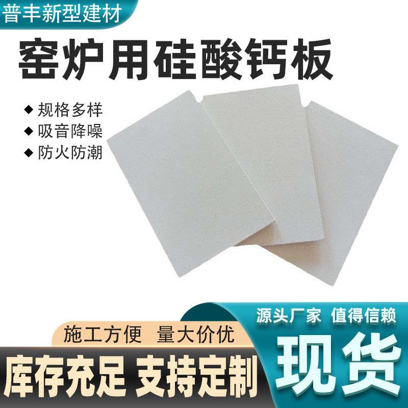 硅酸钙板吊顶纤维水泥板阁楼住宅压力板建筑外墙隔热隔热防火板