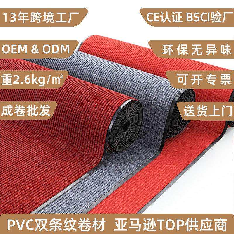 Y地垫卷材双条纹走廊毯pvc地毯商用过道整铺商场门口脚垫全铺