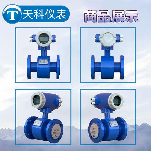 智能电磁流量计一体式管道分体式插入式电子数显污水流量计传感器
