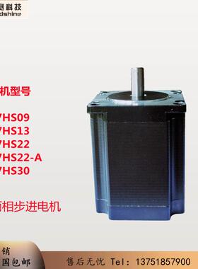 雷赛科技 57HS09/57HS13/57HS22/57HS22-A步进电机两相单轴电机