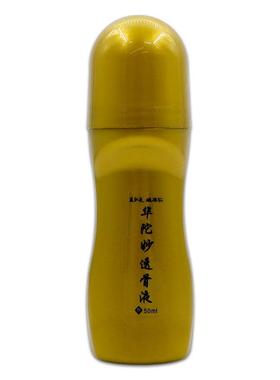 姚本痛仁陀妙透骨液百康消华液JVL50ml腰适腿关节不舒缓滚珠