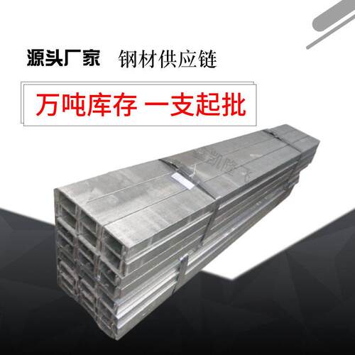 汉阳钢材现货供应Q235B5号槽钢12#规格齐全厂价型钢