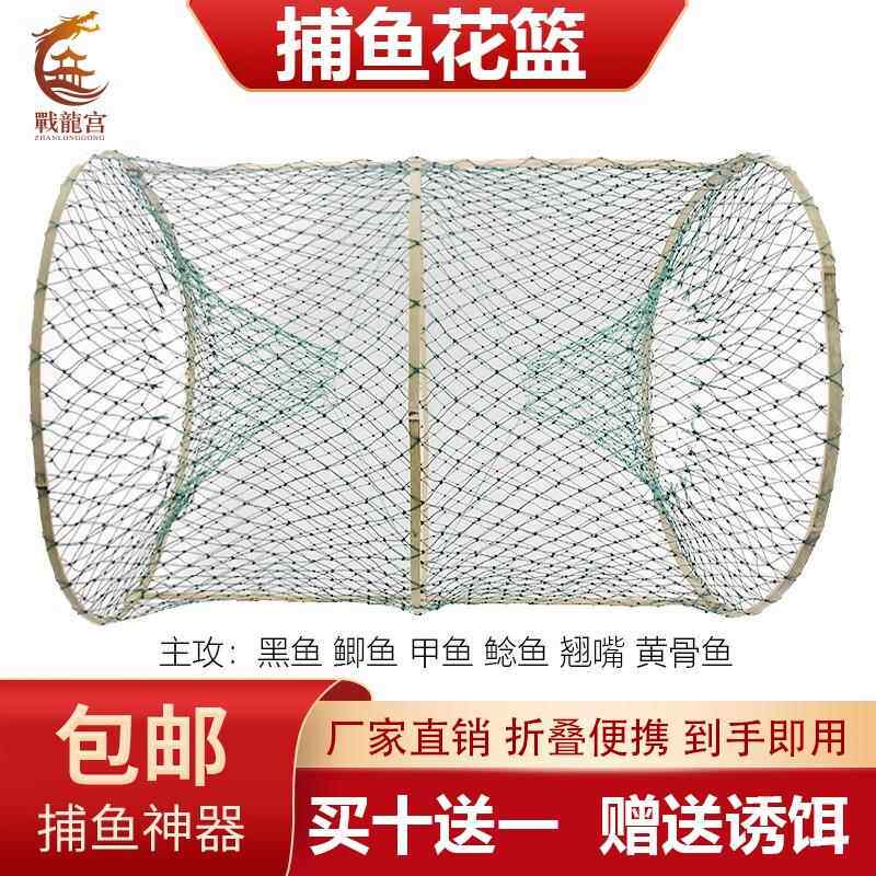 自动渔网鲫鱼黑鱼可折叠螃蟹花篮捕鱼捉甲鱼地网鱼笼折叠圆形鳖笼