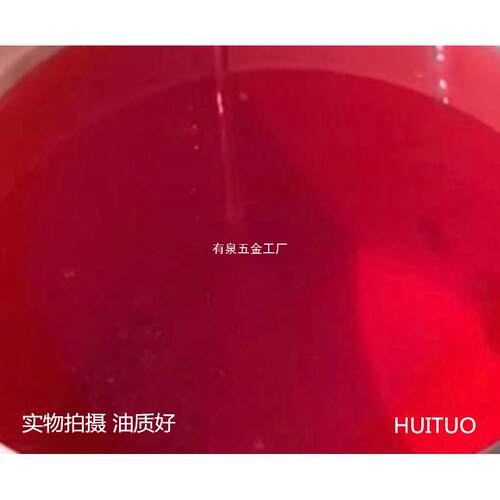 高温链条油耐300度 YEH723-460/R 喷涂喷塑烘烤烤漆电镀 流水线