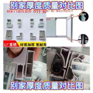 晶钢门橱柜门灶台厨房配件玻璃晶刚门角码配件通用角码隐形外角码