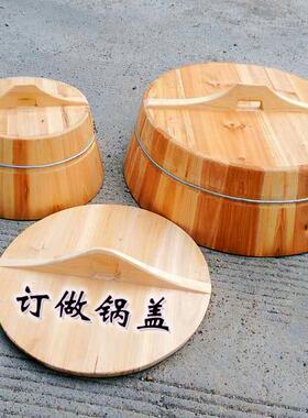 传统盖子加厚盖各si6k杉木尺寸锅盖水漆小拱缸盖锅盖无平锅盖砂锅
