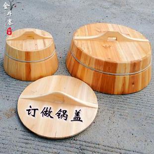 SI6K各尺寸拱锅盖平锅盖杉木锅盖传统水缸盖小砂锅盖无漆盖子加厚