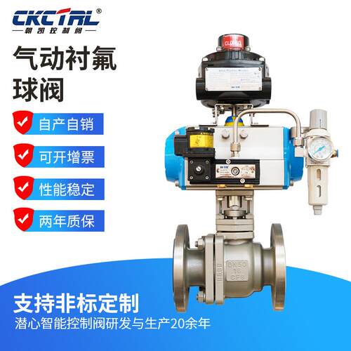 厂家供应气动衬氟球阀衬氟气动切断球阀DCS系统切断阀