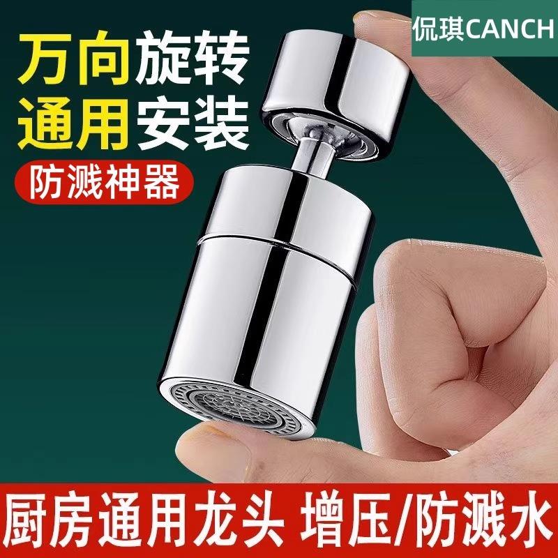 厨房水龙头延伸器防溅水神器万能接头万向出水嘴可旋转过滤起泡器