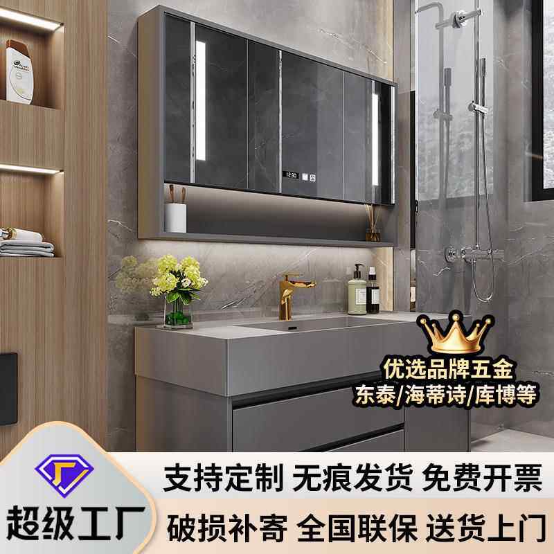 现代简约卫浴室柜智能组合卫生间洗脸池洗手洗漱台岩板一体盆套装