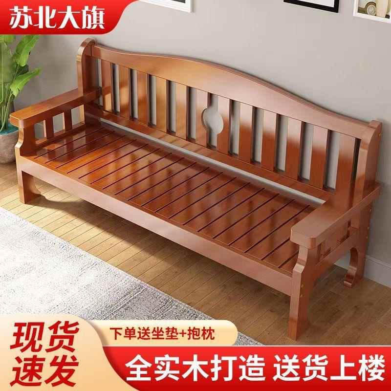 实木沙发组合小户型客厅简约新中式三人位木质沙发靠背长椅出租房