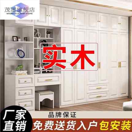 衣柜家用卧室带梳妆台一体欧式原木全实木包安装三门转角收纳