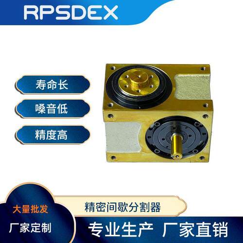 厂家高精度分割器60DF多工位分度盘转盘自动化分度结构厂家