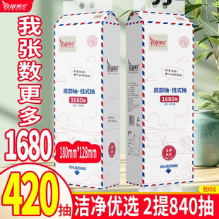 笨精靈掛式 面巾紙10提 4層懸掛衛(wèi)生紙底部抽餐巾紙家用實(shí)惠裝 抽紙