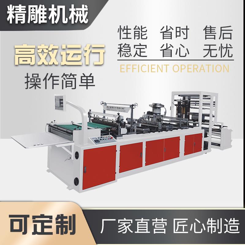 厂家直销自动立式上拉头制袋机热封冷切制袋机拉链袋制袋机