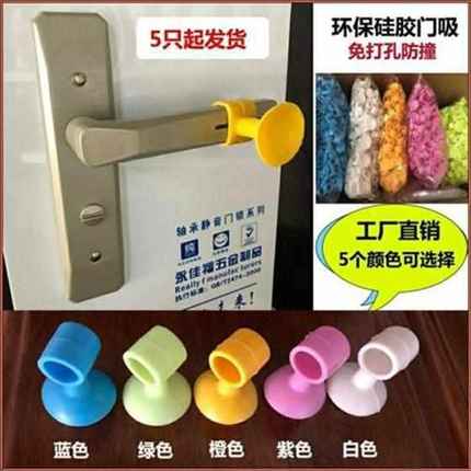 永佳福硅胶门吸防撞垫门挡环保免打孔橡胶卫生间厕所把手塑料家用