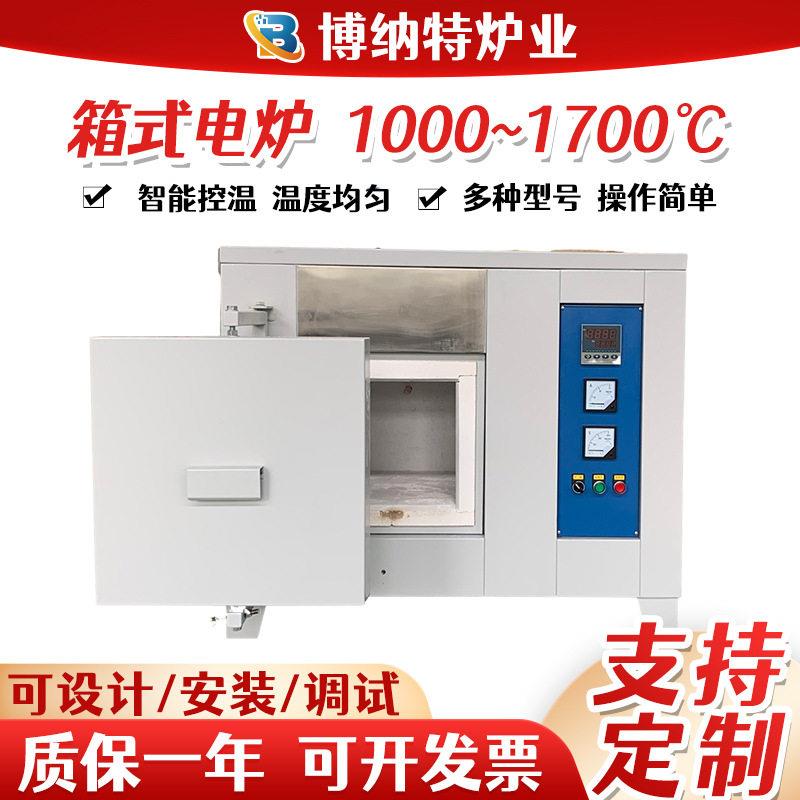 厂家直供箱式电炉实验室马弗炉温炉触摸屏电阻炉隔热箱式电炉