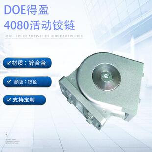 4080活动铰链合页带手柄铝型材配件锌合金加厚板材多角度调节铰链