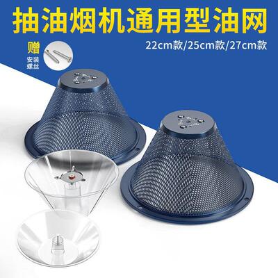 Universal accessories for old-style range hoods, including g