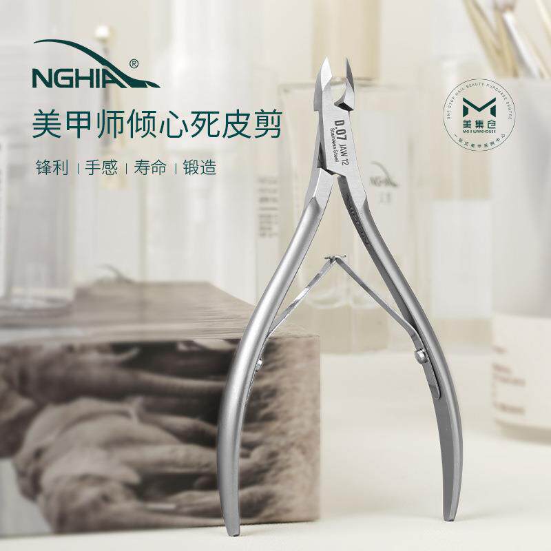 NGHIA越南义剪d07死皮剪美甲店专用去死皮钳修手指甲专业美甲工具