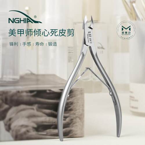 NGHIA越南义剪d07死皮剪美甲店专用去死皮钳修手指甲专业美甲工具
