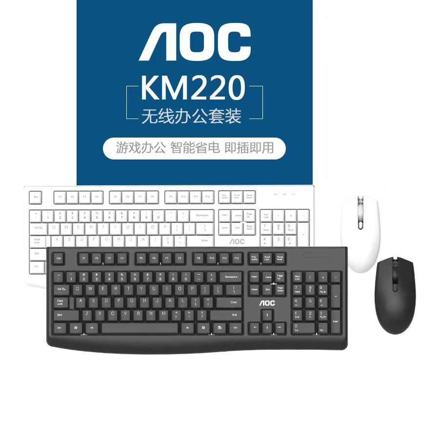 AOC KM220商务办公无线键盘鼠标套装 USB笔记本台式电脑通用键鼠