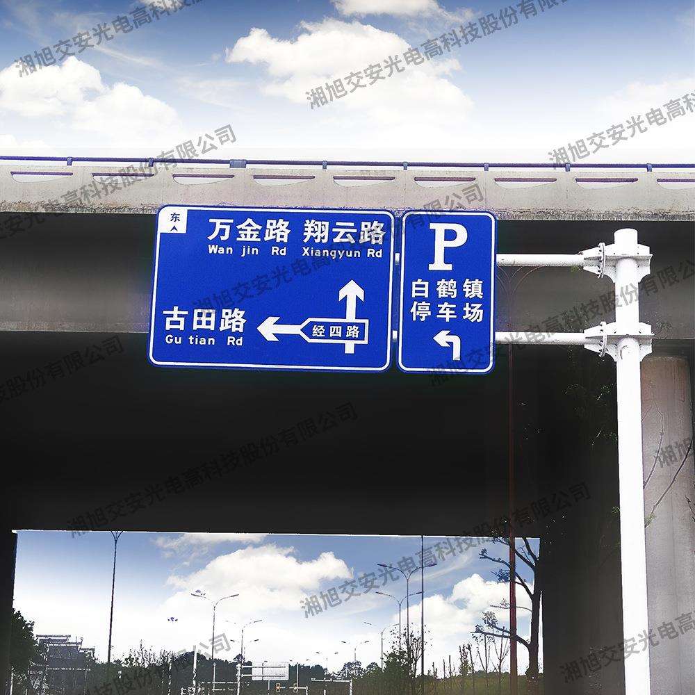 道路交通标志牌，反光指路标志牌生产