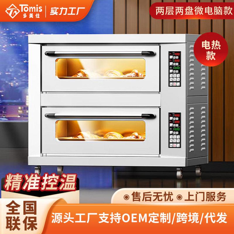 电烤箱蛋糕披萨饼面包烘烤炉大容量烘焙商用电烤炉电加热