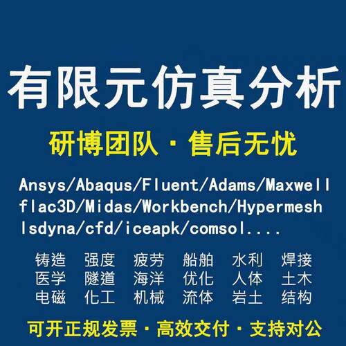 flac3d建模数值模拟指导答疑3DEC代做PFC代做Flac岩土隧道命令流