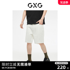 gxg男装牛仔短裤五分裤，白色舒适时尚简约薄款2023年夏季