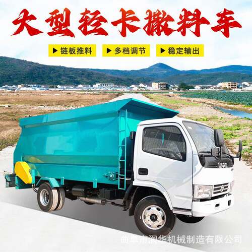 4102四轮12方柴油撒料车马牛羊饲喂液压刮板投料机双侧分别出料