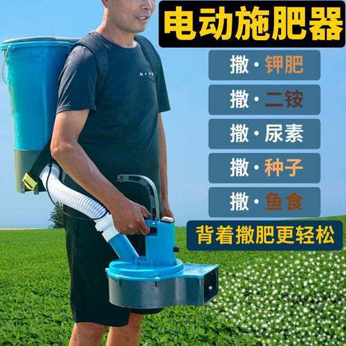 新型种肥电LNJ动撒机多功背能负式农用全自动撒化肥投食撒机
