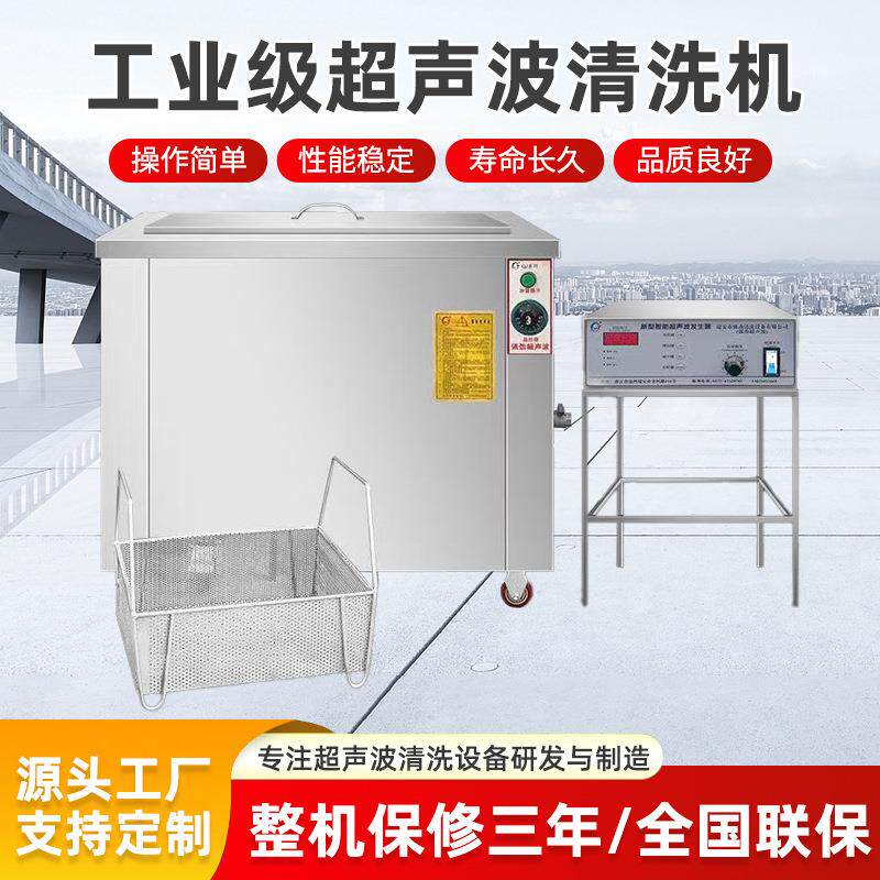 工业用超声波清洗机大功率发动机大型清洗机大容量超音波清洗器