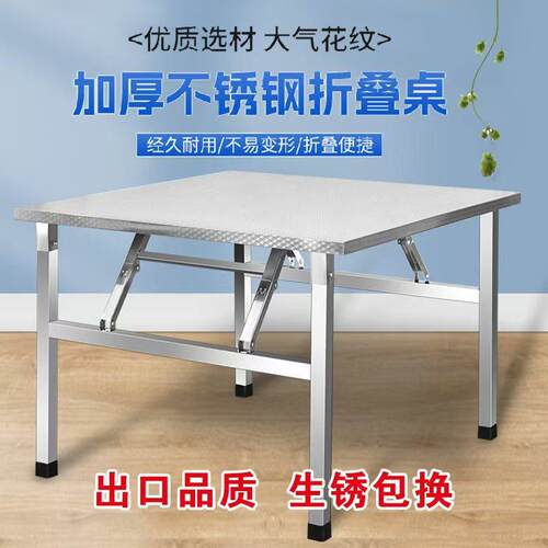 不锈钢折叠桌餐桌家用宿舍出租房吃饭桌写字学习桌摆摊便携小方