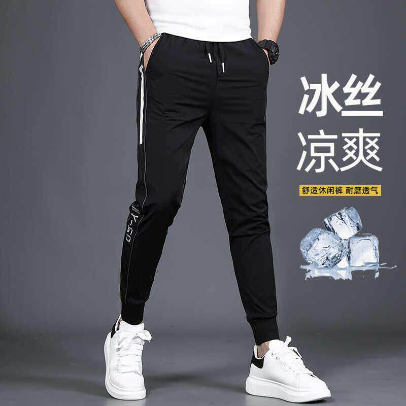 欧洲站男士黑色冰丝休闲裤夏季薄款宽松修身速干哈伦裤运动九分裤