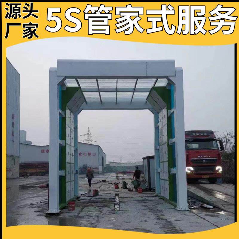 封闭式工程车辆洗车机直售价隆茂鑫晟