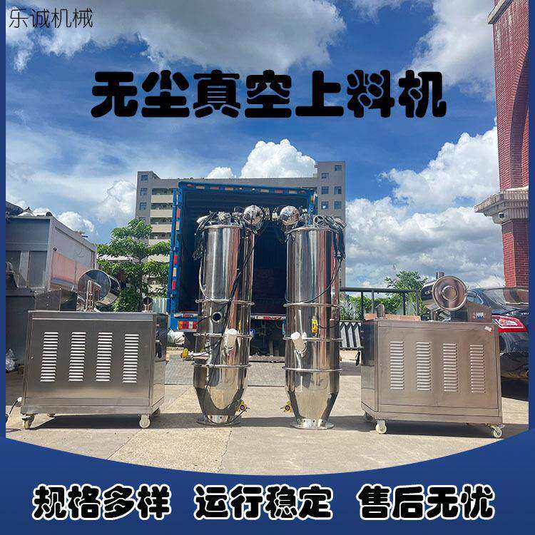 食品小麦面粉吸粮机化工粉末真空上料机中药材粉末加料机上料机