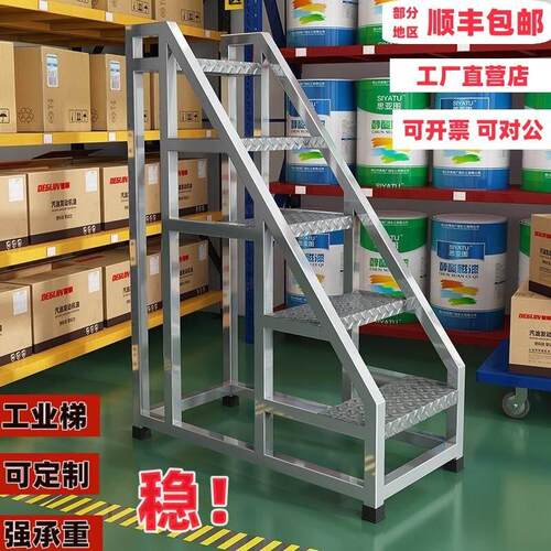 工业梯子移动货梯仓库超市攀爬台阶梯踏板步梯台阶货梯脚踏台阶梯