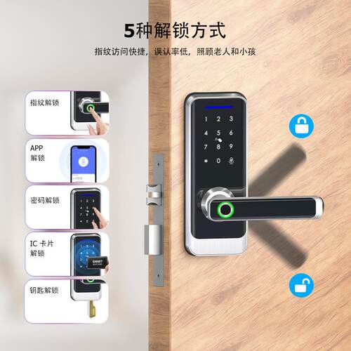 实力工厂 智能识别指纹 多种解锁方式 防盗门锁