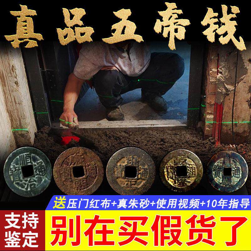 压门槛五帝钱真品门对门镇宅招财转运十帝纯铜六古币桃木葫芦挂饰