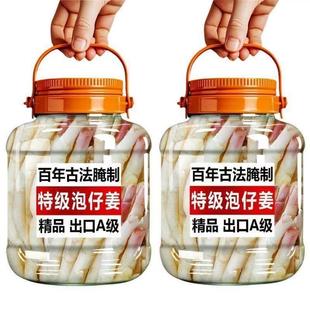 四川泡菜嫩仔姜泡姜嫩农家正宗自制坛泡800g瓶装 四川特产泡椒母水