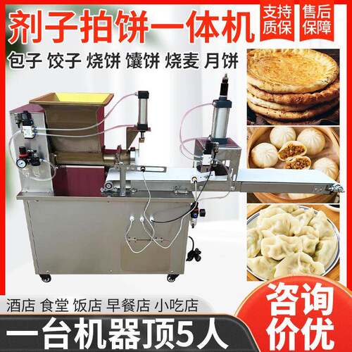 小型面剂子分割拍饼一体机全自动面团分割机商用多功能面团压饼机