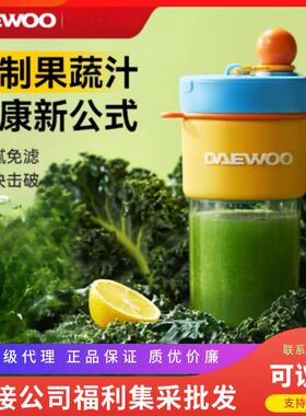 大宇便携式榨汁机家用小型迷你果汁机榨汁杯电动纤体果蔬杯ZB13