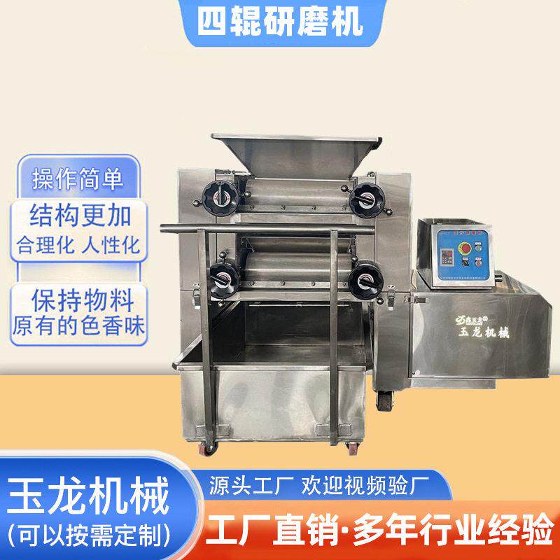 商用研磨机不锈钢大容量谷物豆类研磨设备月饼汤圆馅料细腻加工