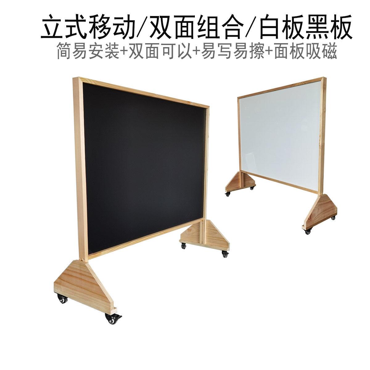 幼儿园立式移动支架吸磁黑板白板木框儿童涂鸦教学培训办公展示广