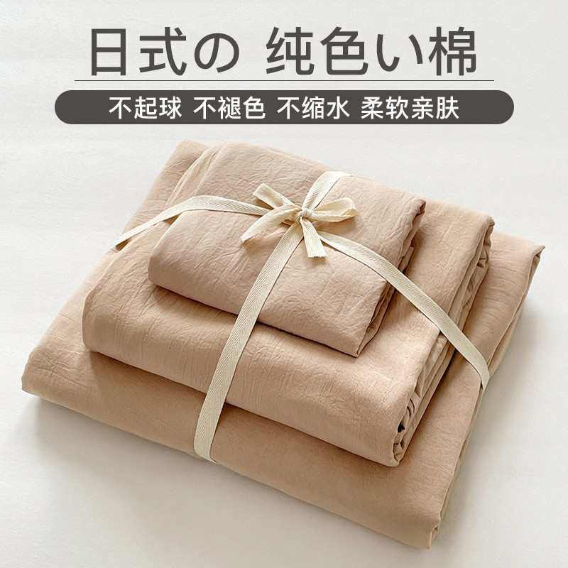 水洗四棉笠套宿床床上用品纯色ins件套民学生宿舍单被被套三件套,床上用品,床品套件/四件套/多件套,淘宝优惠券,粉丝福利购,淘宝优惠卷