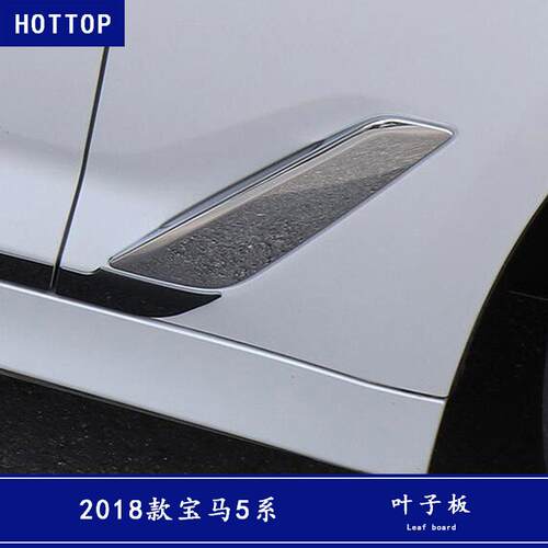 唐联适用于2018款宝马5系叶子板出风口改装外侧出风口装饰亮框