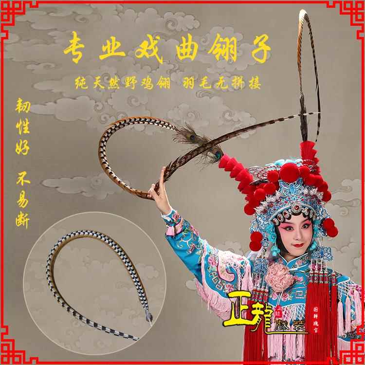 天然雉鸡羽翎毛一对 英歌舞演出花旦头饰古典舞配饰