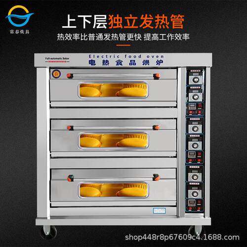 现货商用三层6盘大型烘烤炉披萨面包蛋糕店用燃气大容量烤箱