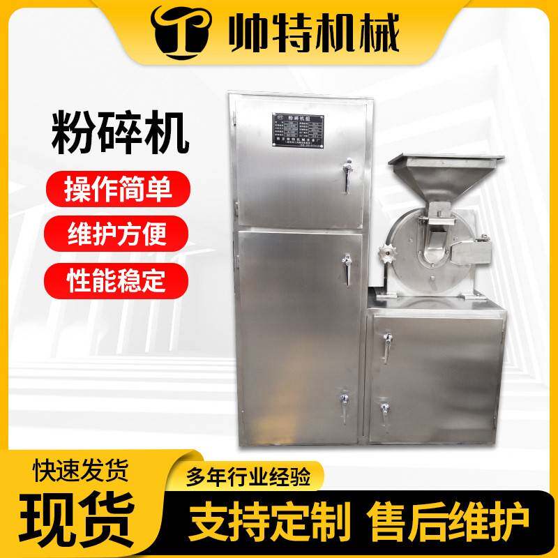 粉碎机厂家中草药粉碎机五谷杂粮不锈钢高速现货粉碎机